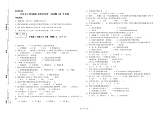 2019年三级保育员每周一练试题A卷-含答案