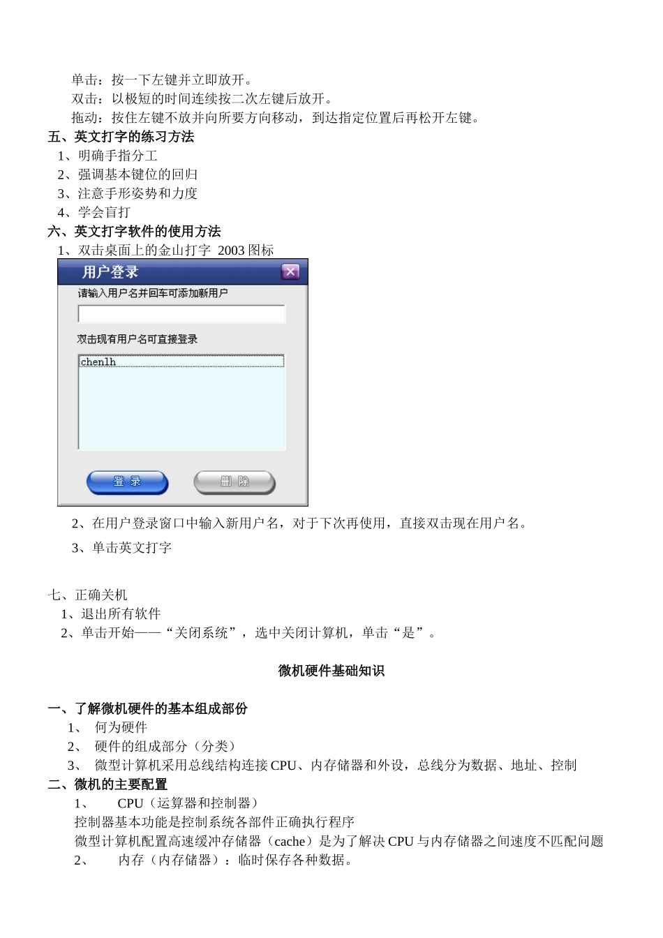 会计电算化培训课程_第2页