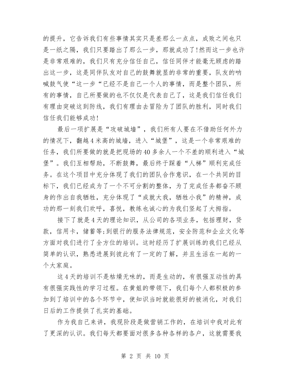 2024年员工培训年终工作总结1500字与2024年员工培训年终总结汇编_第2页