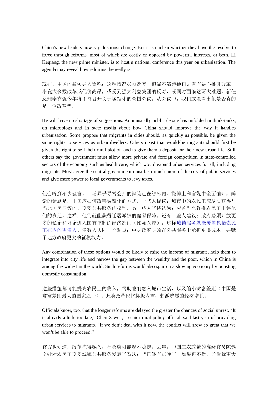 经济管理学与财务知识分析文章_第3页