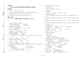 2024年三级(高级)保育员模拟考试试题A卷-附答案