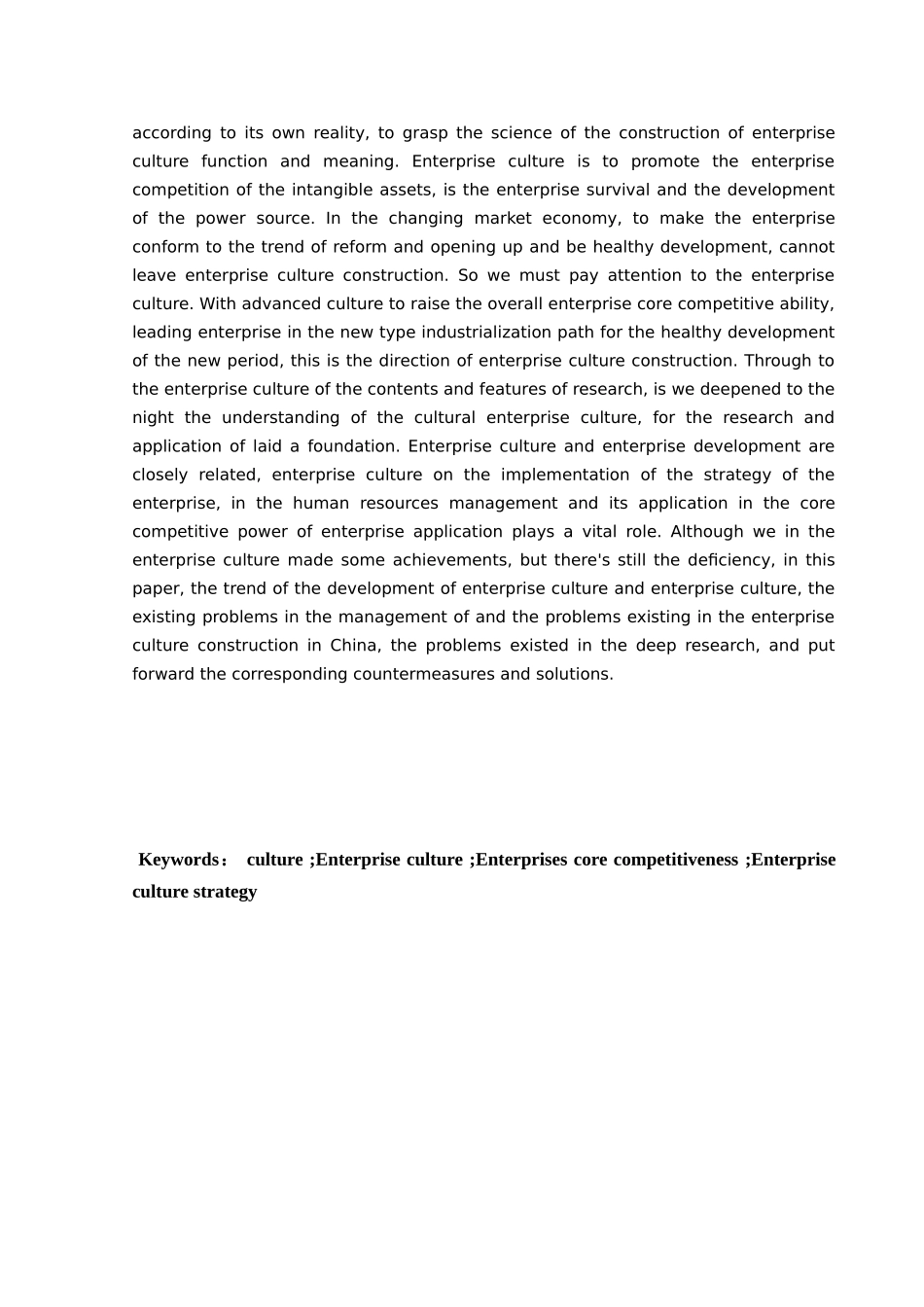企业要发展离不开企业文化的建设(商务管理专业——邓维)_第3页