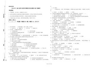 2024年二级(技师)保育员模拟考试试题B卷-附解析