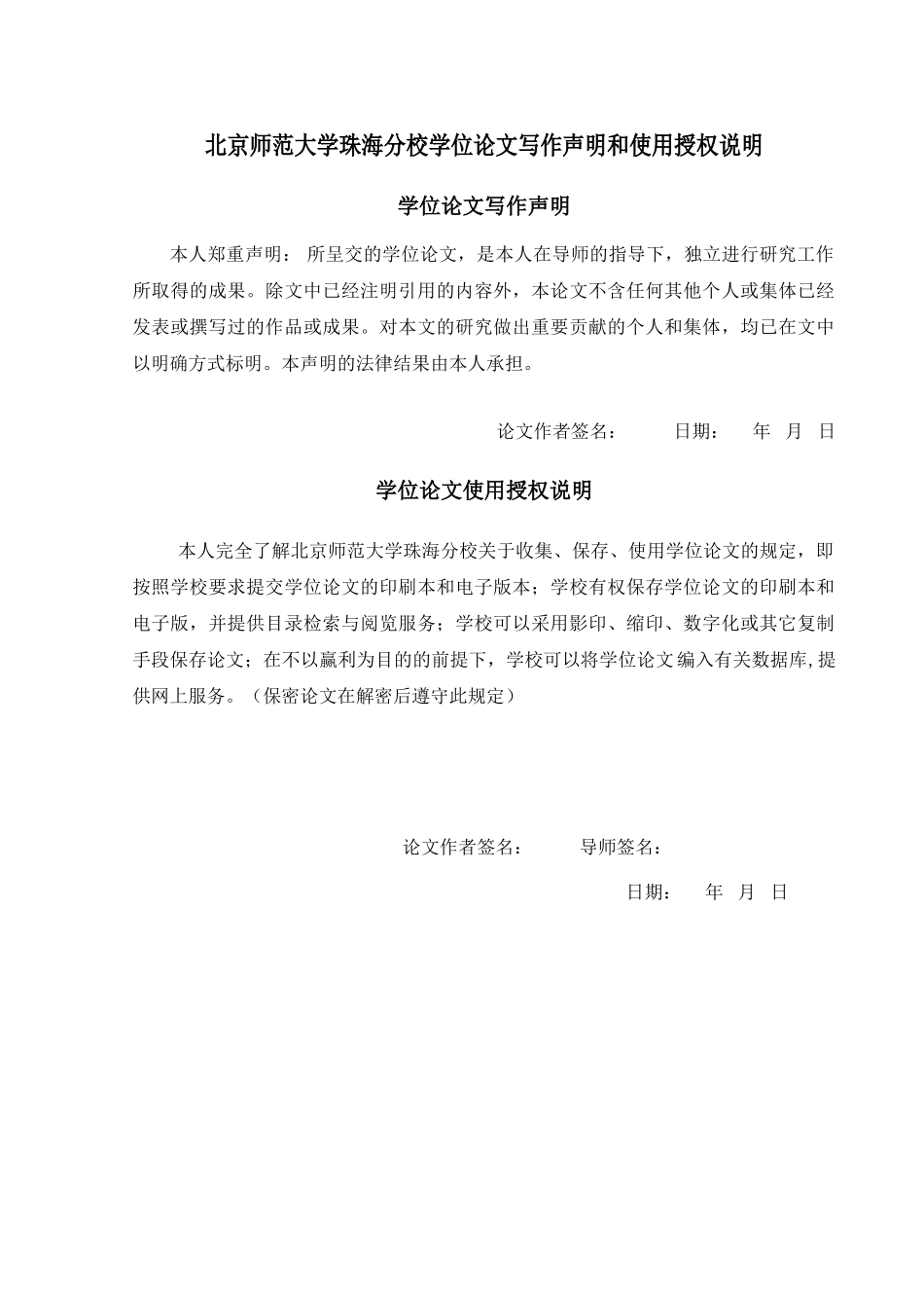 论我国外汇储备持续增长的影响及对策 罗晓彬_第2页