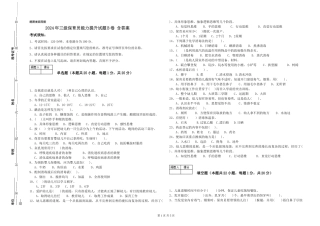 2024年三级保育员能力提升试题B卷-含答案