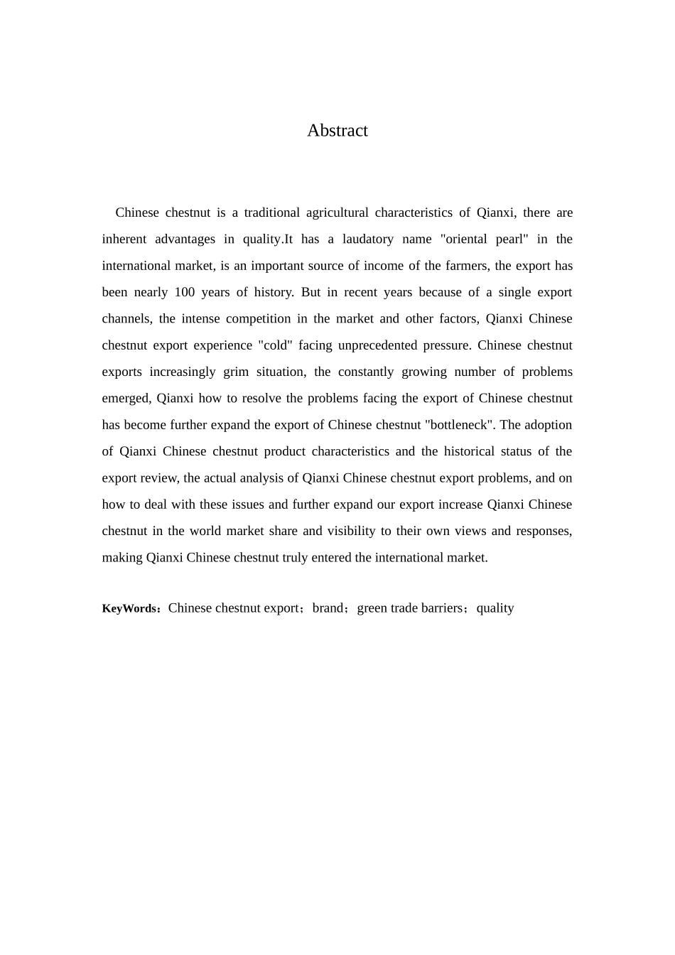 迁西板栗出口面临的问题研究_第2页