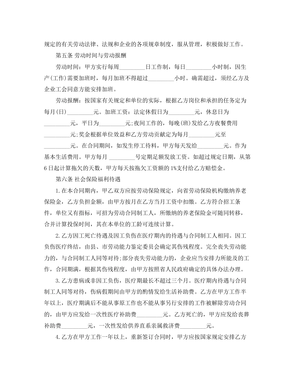 个人商业租房合同范本_第2页