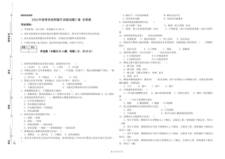 2024年保育员技师提升训练试题C卷-含答案