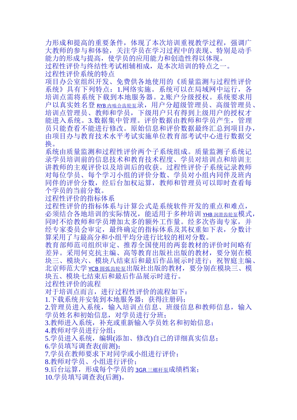 教育信息化环境下教学设计的策略和方法_第3页