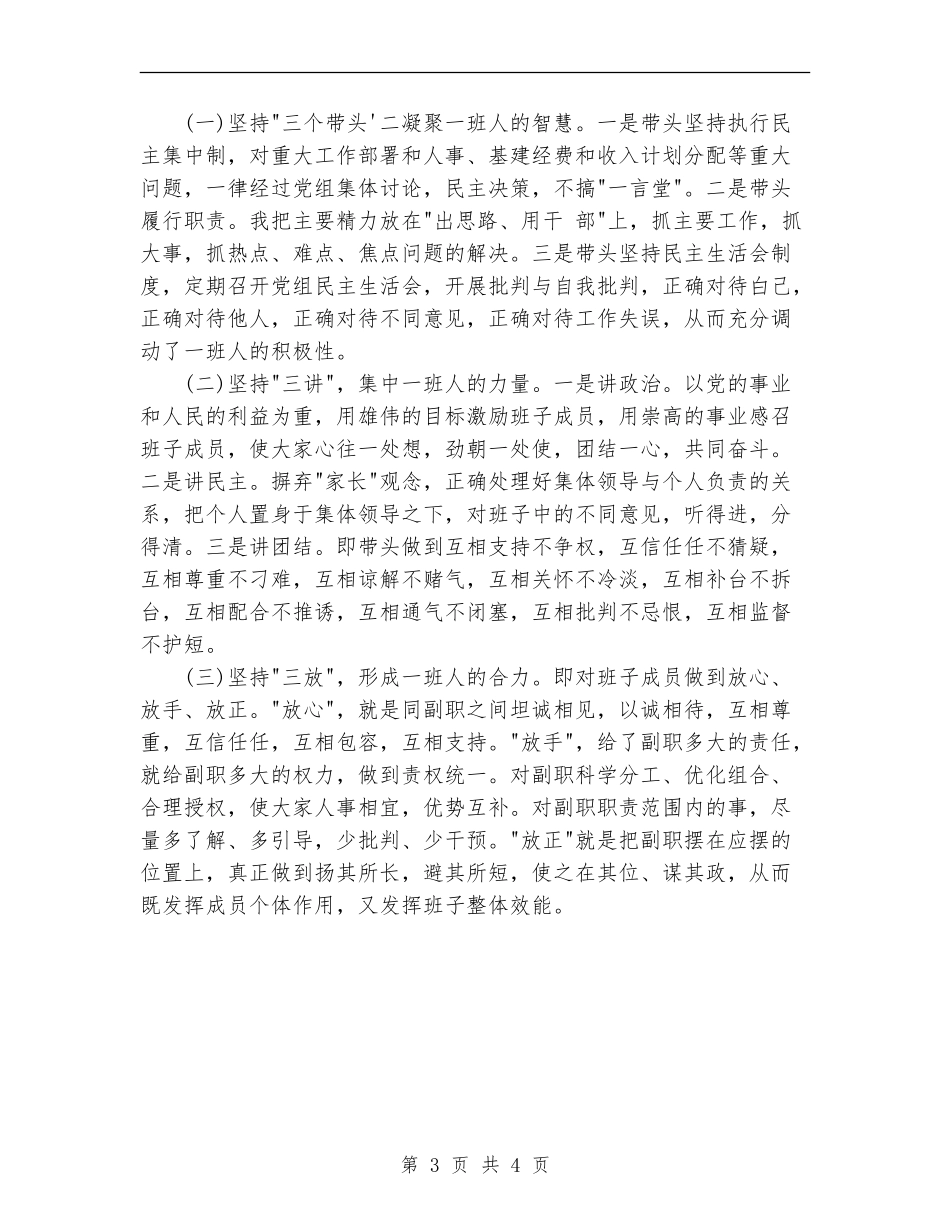 2024年税务局个人年度工作总结范文【新版】_第3页