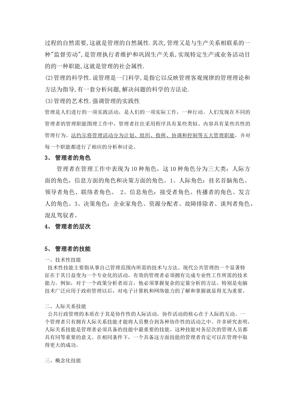 经济师考试0919_第2页