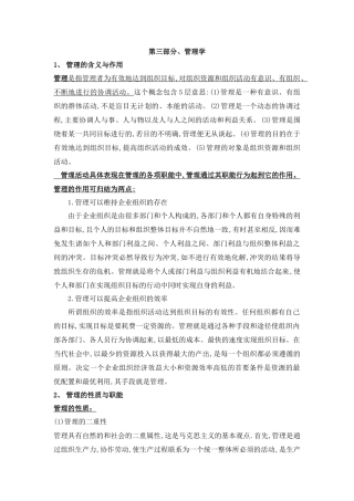 经济师考试0919