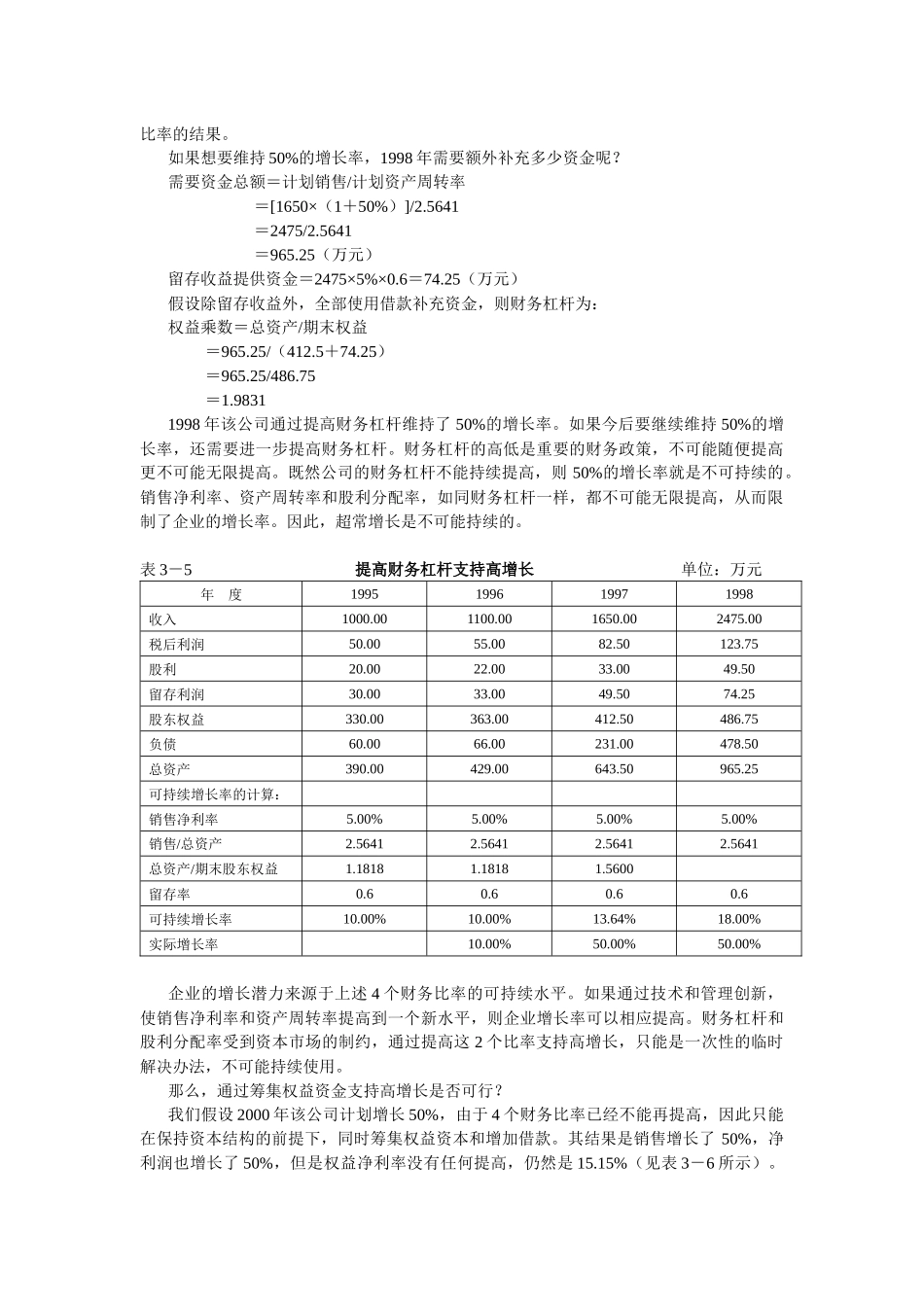 某某年度注册会计师全国统一考试辅导教材_第3页
