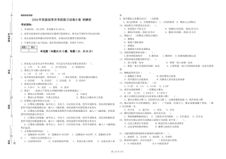 2024年初级保育员考前练习试卷B卷-附解析