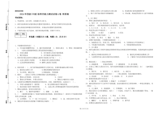 2024年四级保育员能力测试试卷A卷-附答案