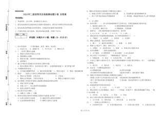 2024年二级保育员自我检测试题D卷-含答案
