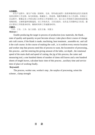 减速机壳加工工艺及夹具设计