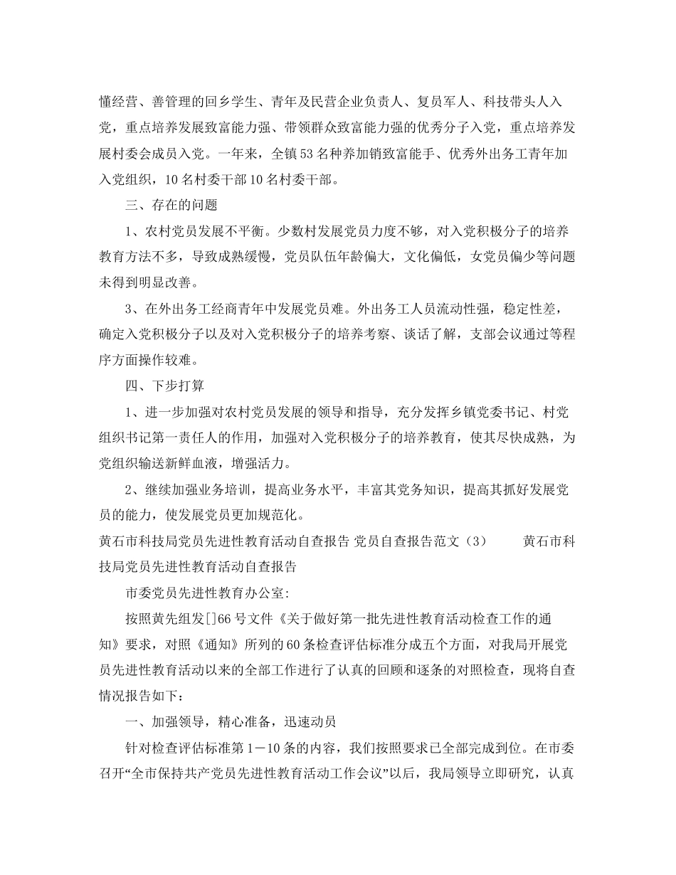 租房合同抠细点儿_第2页