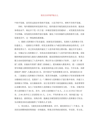 租房合同抠细点儿