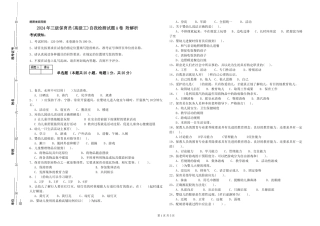 2024年三级保育员(高级工)自我检测试题A卷-附解析
