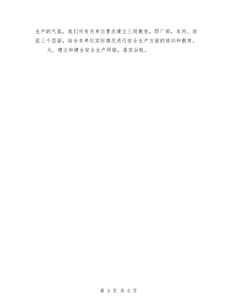 2024年街道办主任个人总结与2024年街道办事处世界人口日宣传活动总结范文汇编_第3页