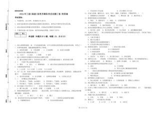2024年三级(高级)保育员模拟考试试题C卷-附答案