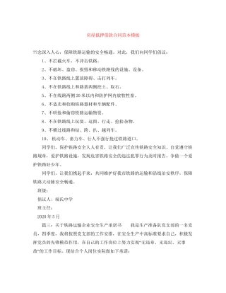 房屋抵押借款合同范本模板