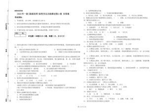 2024年一级(高级技师)保育员过关检测试卷A卷-含答案