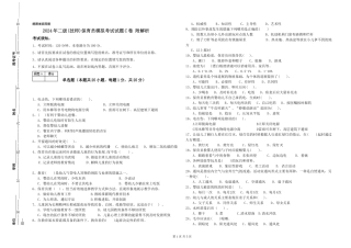 2024年二级(技师)保育员模拟考试试题C卷-附解析