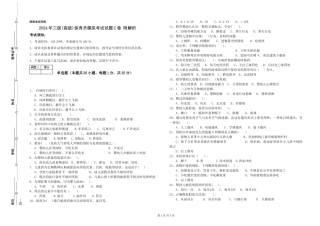 2019年三级保育员模拟考试试题C卷-附解析