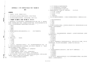教师资格证《教育知识与能力》每日一练试题-附解析