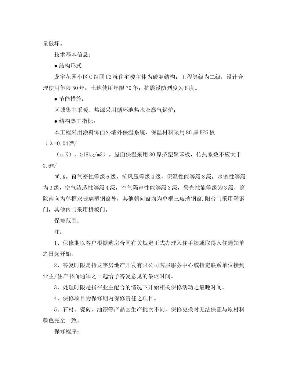 借款保证的合同范本_第2页