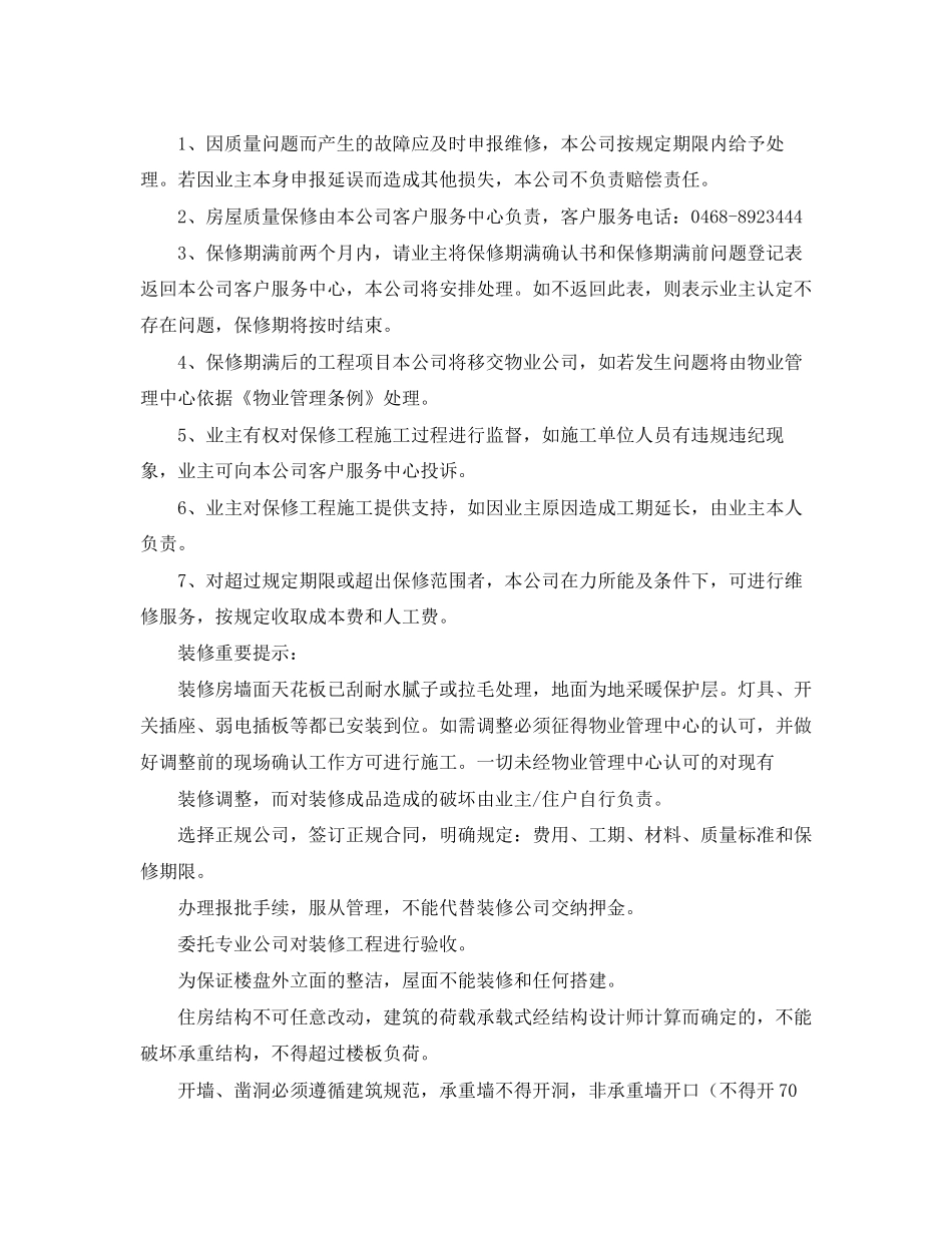 借款保证的合同范本_第3页