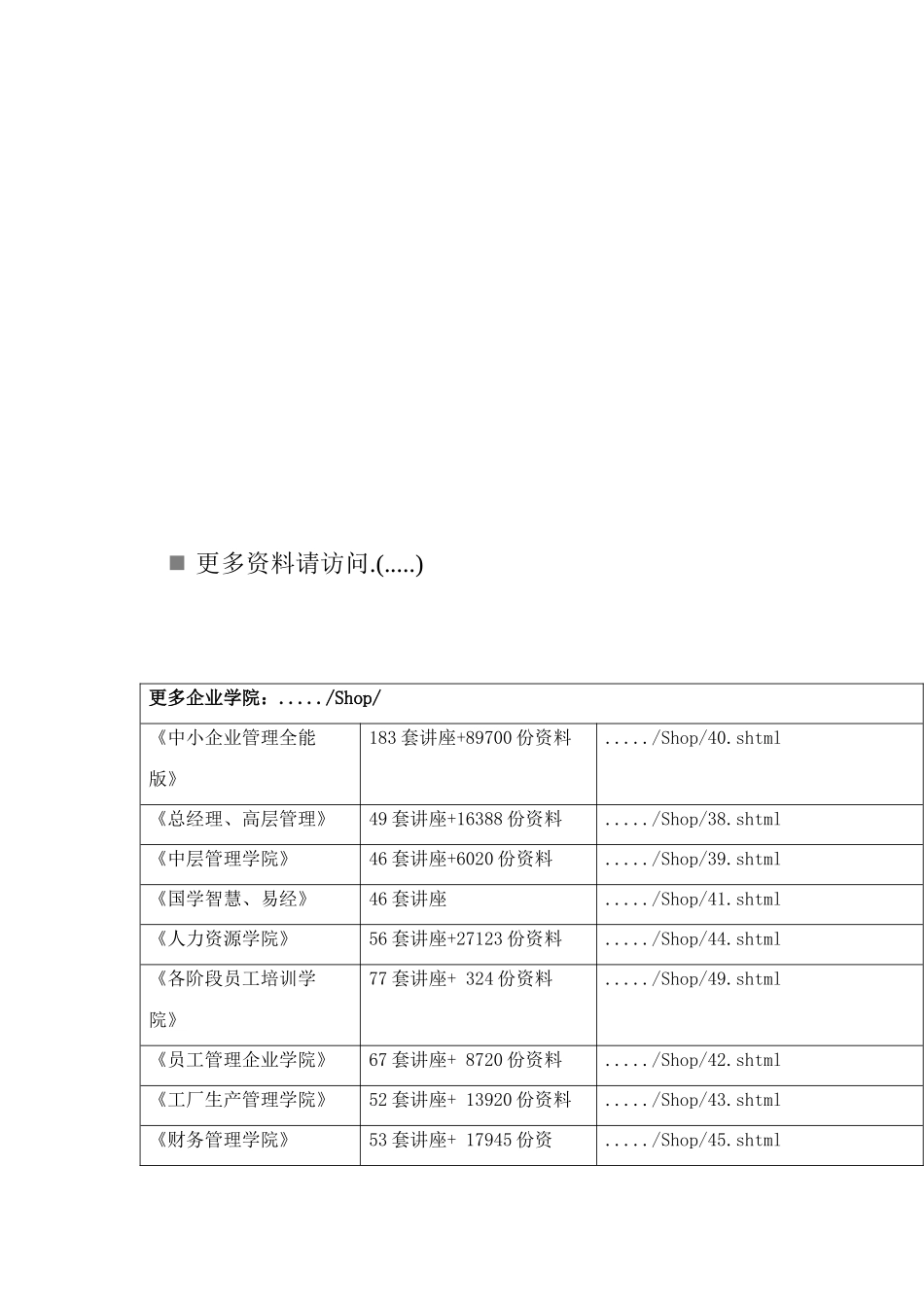 某银行成立的历史背景与百年历程_第1页
