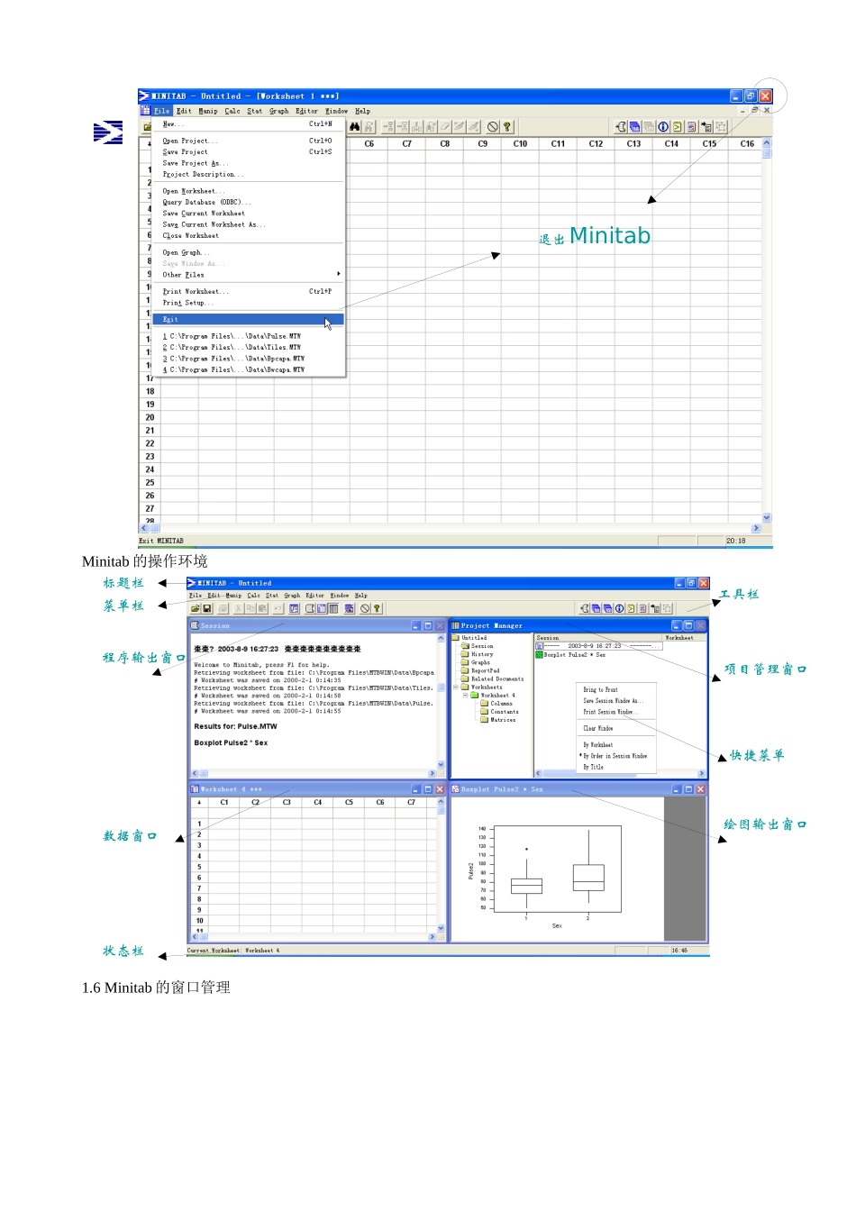 六西格玛技术实施工具(1)_第3页