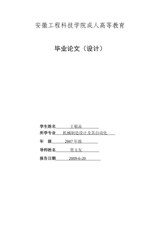 汽车点焊工艺规划及系统维护的应用研究090629