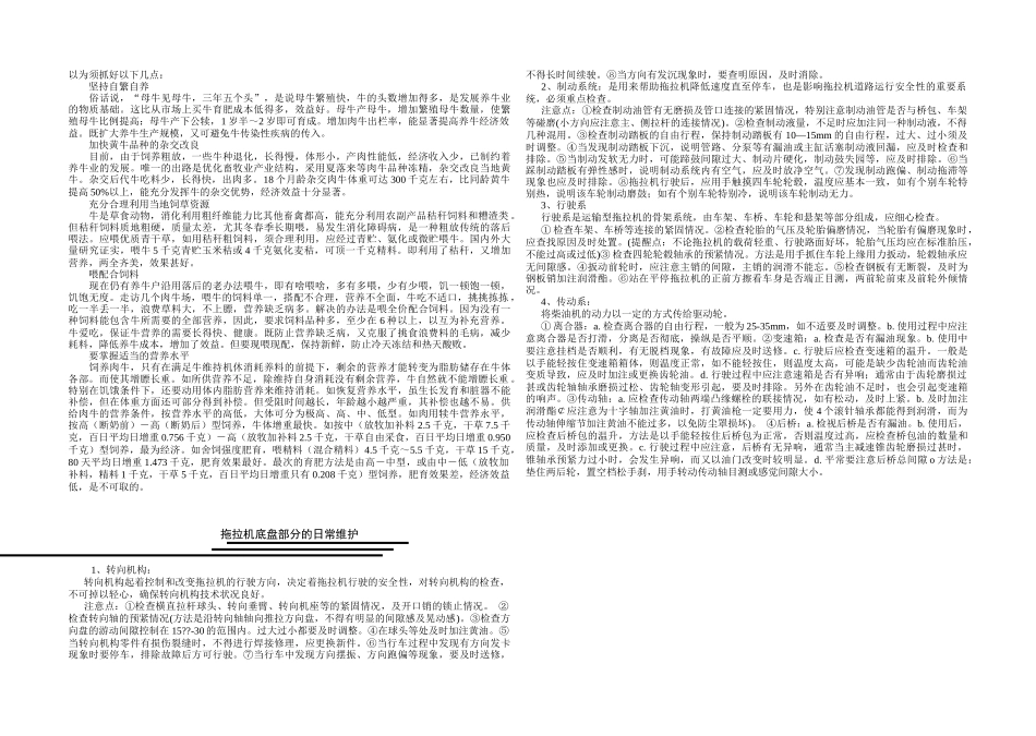 经济信息导报_第2页