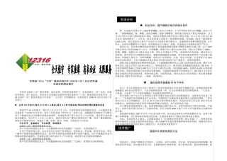 经济信息导报