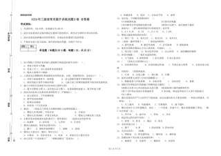 2024年三级保育员提升训练试题B卷-含答案