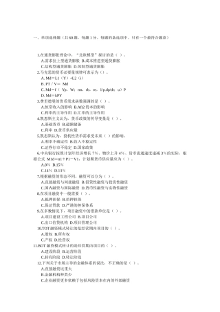 农村信用社试题7