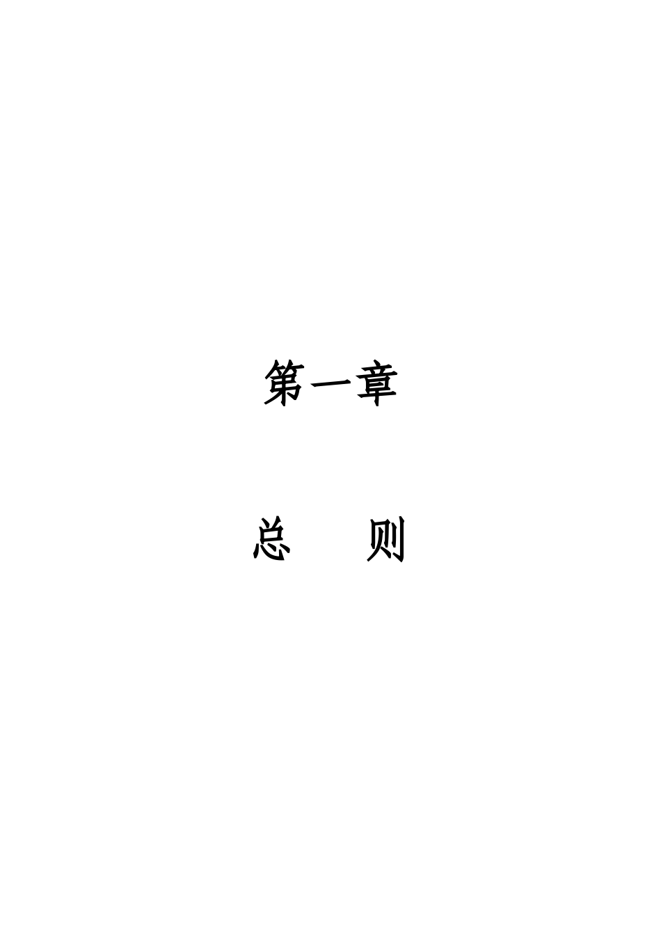 梁场质量内控体系文件汇编第一版_第1页