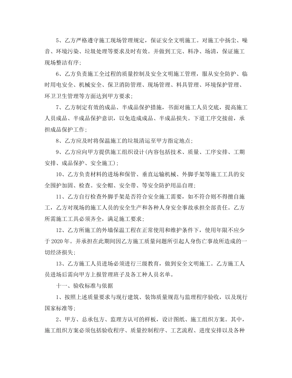 采购战略合作协议范本_采购战略合作协议书_第3页