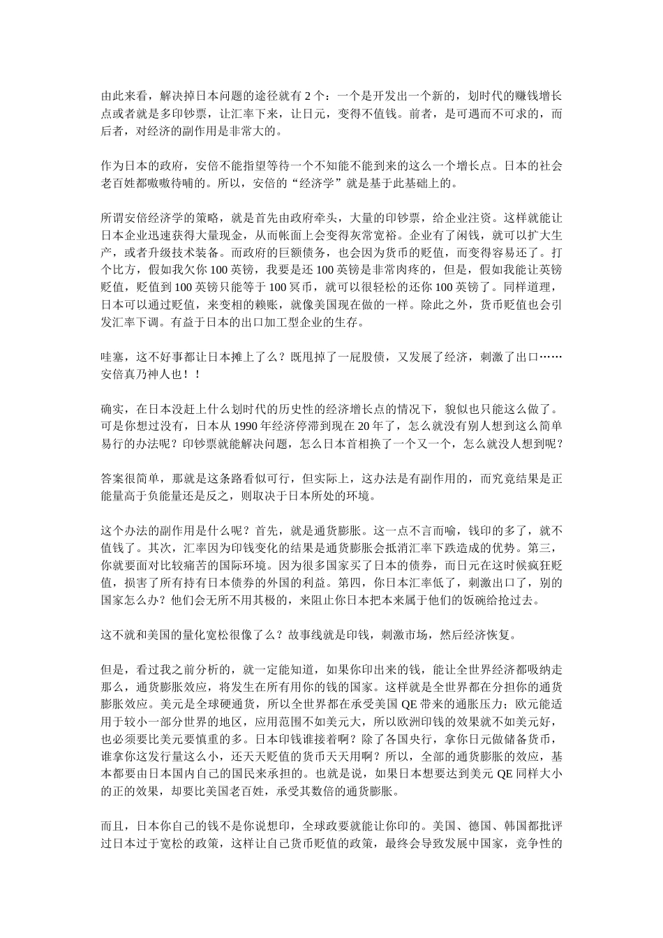 某年终盘点管理知识分析_第2页