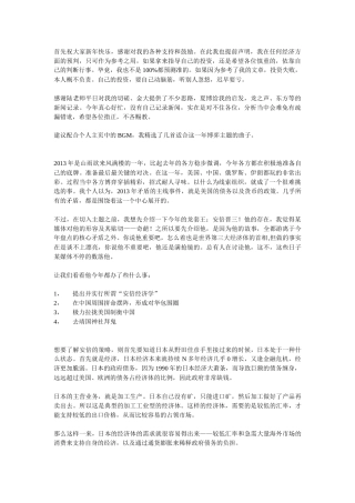 某年终盘点管理知识分析