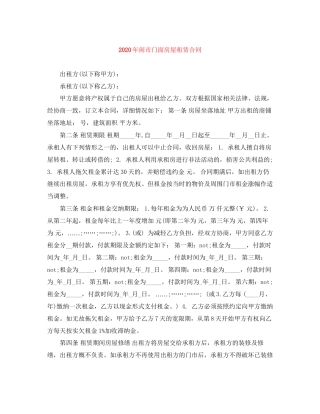 年闹市门面房屋租赁合同
