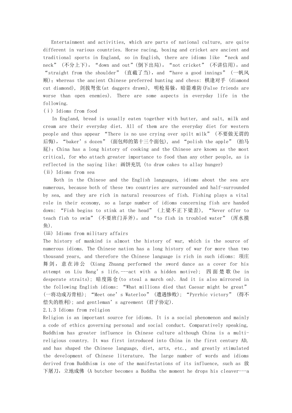 论英语典故与习语的来源与翻译_第3页