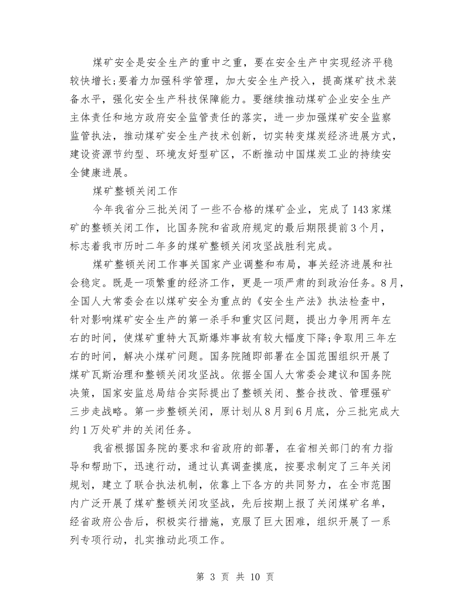 2024年工人年终个人总结范文与2024年工会“十五”工作总结范文汇编_第3页