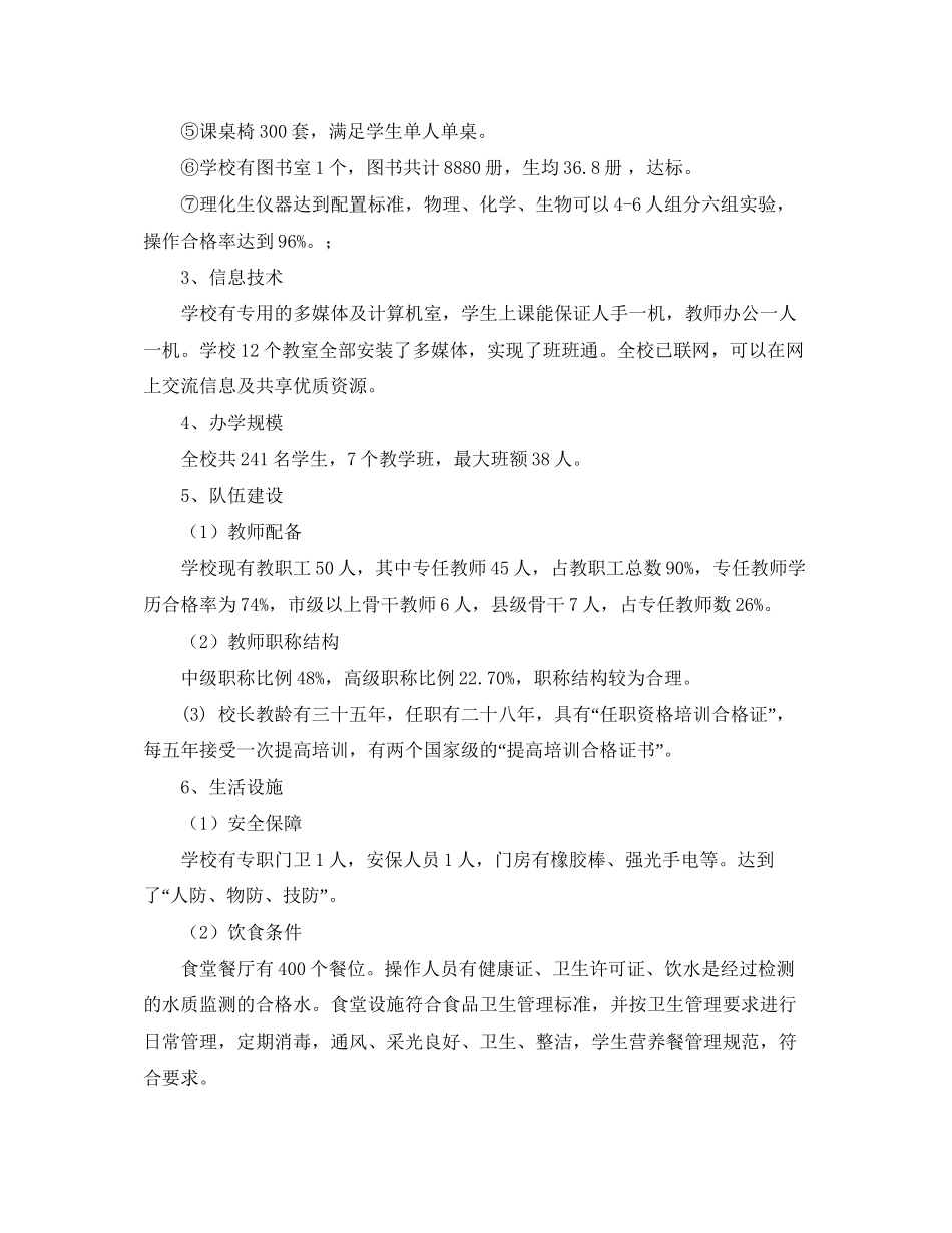 出租房屋安全管理协议书范本_第2页