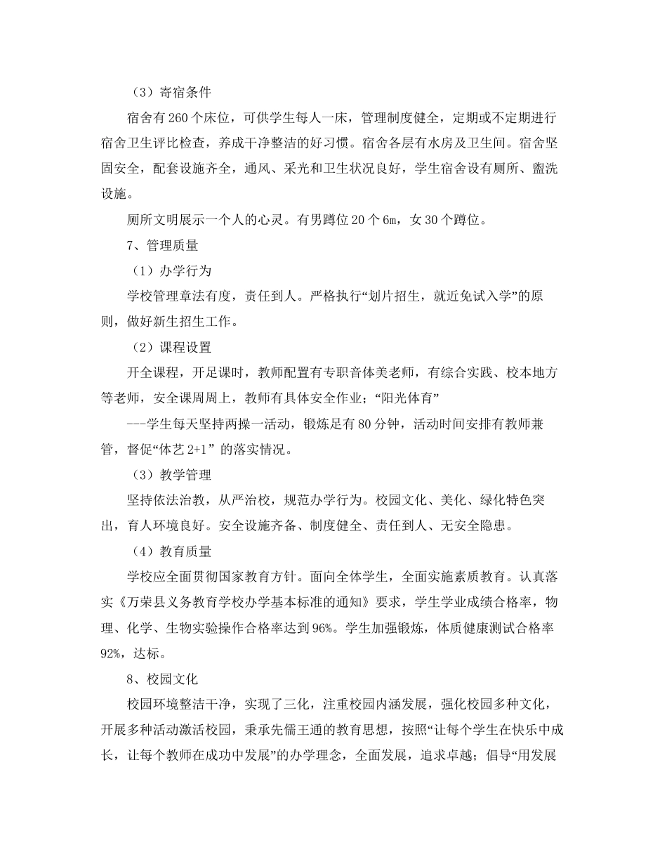 出租房屋安全管理协议书范本_第3页