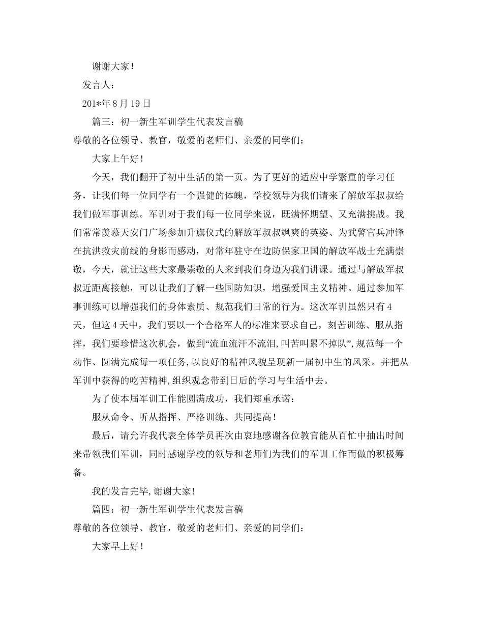 有关天津租房合同范本_第2页